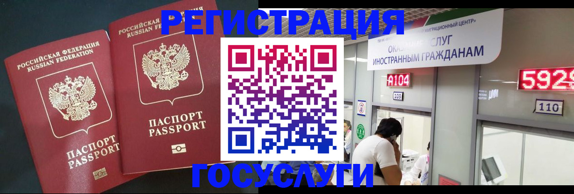 временная регистрация купить в Кондрово