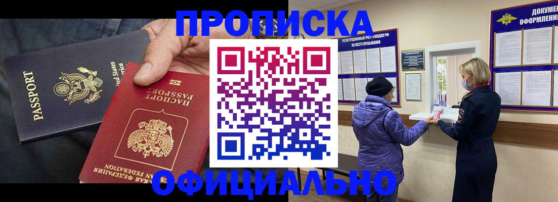регистрация по месту жительства при РВП в Кондрово