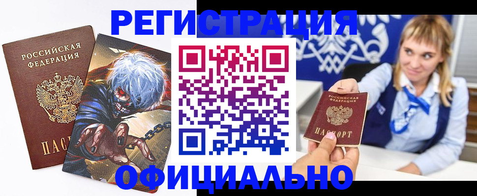 прописка в квартире в Кондрово
