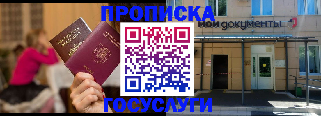 временная регистрация гарантия в Кондрово