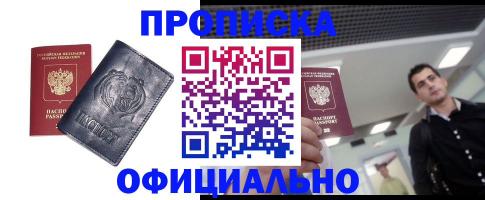 постоянная прописка по договору в Кондрово