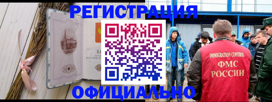 временная регистрация для первоклассника в Кондрово