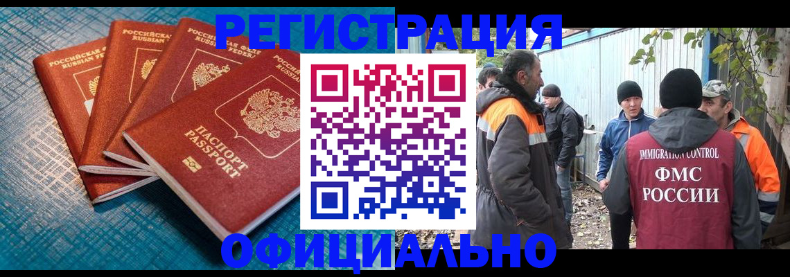 регистрация в Кондрово