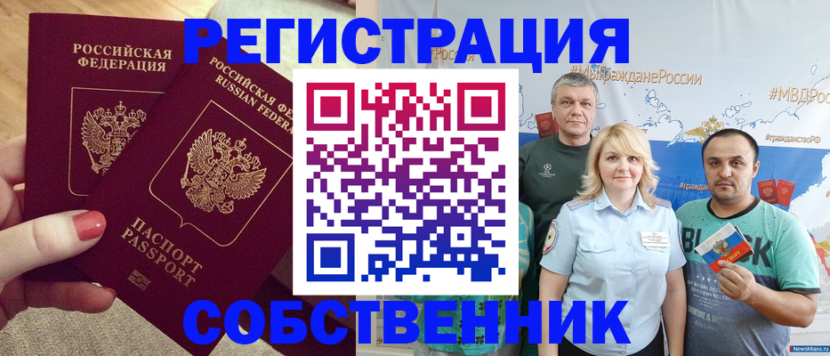 прописка ребенка в Кондрово